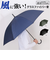 【当該商品送料無料】傘 メンズ 長傘 丈夫 通販 ジャンプ傘 雨傘 かさ カサ ジャンプ ワンタッチ グラスファイバー 折れにくい 65cm