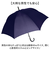 【当該商品送料無料】傘 メンズ 長傘 丈夫 通販 ジャンプ傘 雨傘 かさ カサ ジャンプ ワンタッチ グラスファイバー 折れにくい 65cm