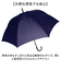 【当該商品送料無料】傘 メンズ 長傘 丈夫 通販 ジャンプ傘 雨傘 かさ カサ ジャンプ ワンタッチ グラスファイバー 折れにくい 65cm