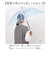 【当該商品送料無料】wpc ワールドパーティ ビニール傘 レディ－ス 通販 長傘 雨傘 傘 かさ カサ アンブレラ 透明 クリア カジュアル