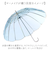 【当該商品送料無料】wpc ワールドパーティ ビニール傘 レディ－ス 通販 長傘 雨傘 傘 かさ カサ アンブレラ 透明 クリア カジュアル