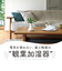 【当該商品送料無料】自然気化式 加湿器 かわいい 通販 卓上 気化式加湿器 小型 観葉植物 フェイクグリーン 卓上加湿器 気化式 オフィス おしゃれ
