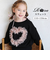 【当該商品送料無料】女の子 キッズ 長袖 Tシャツ 通販 ロンT 63012302 長袖Tシャツ カットソー チュール ハート スウェット おしゃれ