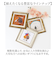 【当該商品送料無料】サムトフト 絵画 通販 約24cm × 24cm Sam toft アートフレーム おしゃれ サム トフト アートパネル
