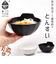【当該商品送料無料】とんすい おしゃれ 通販 日本製 呑水 美濃焼 小鉢 磁器 鍋 汁物 取り皿 深め 大きめ オシャレ シンプル 無地 鍋物