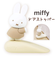 【当該商品送料無料】ドアストッパー 室内 通販 ストッパー かわいい ゴム 挟む 子供部屋 キャラクター グッズ セーフティグッズ ドア はさみ防止