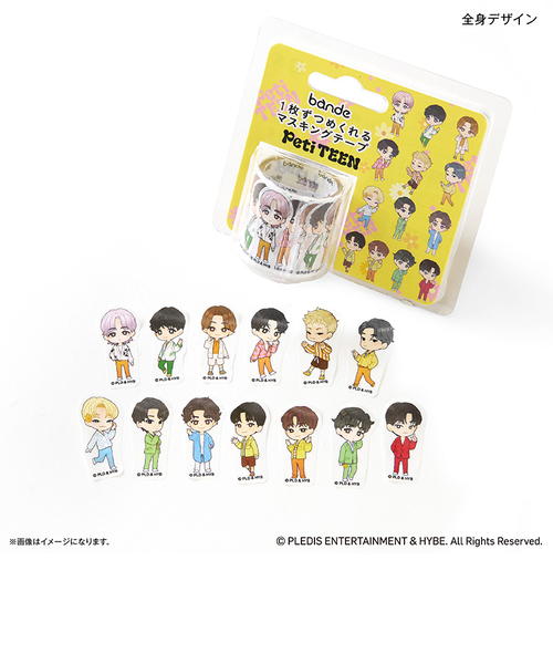 当該商品送料無料】SEVENTEEN グッズ 通販 PetiTEEN bandeマスキング