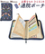 【当該商品送料無料】お薬手帳 通販 手帳 通院ポーチ 貴重品収納 パスポート 通帳 カード収納 通院カード 持ち運び おしゃれ オシャレ かわいい