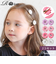 【当該商品送料無料】ヘアクリップ キッズ 2個セット 通販 ヘア クリップ 68012302 マーガレットミニクリップ お花 フラワー 子供 女の子