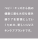【当該商品送料無料】ベビー 日焼け止め 通販 日焼け止めミルク ひやけどめ 赤ちゃん こども CASHMERE BABY カシミヤベビー