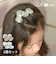 【当該商品送料無料】ヘアクリップ リボン 小さめ 2個セット 通販 ヘア クリップ ヘアピン 髪飾り 髪留め キッズ 女の子 子供 子ども こども