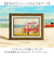 【当該商品送料無料】サムトフト 絵画 通販 約 30cm × 39cm Sam toft アートフレーム おしゃれ サム トフト アートパネル