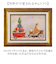 【当該商品送料無料】サムトフト 絵画 通販 約 30cm × 39cm Sam toft アートフレーム おしゃれ サム トフト アートパネル