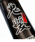 【当該商品送料無料】スタイリングスプレー 通販 日本製 鬼髪 スタイリング 無香料 スプレー セット スタイリング剤 ヘアスタイリングスプレー