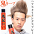 【当該商品送料無料】スタイリングスプレー 通販 日本製 鬼髪 スプレー スタイリング 無香料 キープ ヘアスタイリングスプレー スタイリング剤