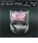 【当商品送料無料】ドライフラワー ガラスケース 通販 オーキッド グラスS お供え 花 造花 仏花 仏壇用 アレンジメントフラワー