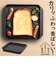 【当商品送料無料】あやせものづくり研究会 スミトースター L 通販 Sumi Toaster 調理プレート グリルプレート トースタートレー トレー