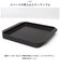 【当商品送料無料】あやせものづくり研究会 スミトースター L 通販 Sumi Toaster 調理プレート グリルプレート トースタートレー トレー