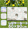 【当商品送料無料】レジャーシート 子供用 通販 敷物 子供用レジャーシート ピクニックシート シート レジャーマット ピクニックマット 折りたたみ