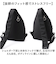 【当商品送料無料】moz モズ スリングバッグ 撥水 zzrk-05 通販 スリングバック ボディバッグ 斜めかけバッグ 斜めかけバック 斜めかけ