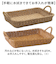 【当商品送料無料】UTILE 洗えるバスケット バスケット トレー 通販 トレイ お盆 かご カゴ 籠 ざる ザル 台所 キッチン 整理 収納