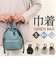 【当商品送料無料】ランチバッグ 巾着 S 通販 巾着袋 巾着バッグ ランチバック お弁当バッグ 保冷バッグ 保冷バック サブバッグ サブバック