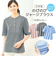 【当商品送料無料】ブラウス レディース 通販 日本製 ジャージブラウス 半袖ブラウス レディースブラウス カジュアルブラウス 涼しい 快適 伸縮性