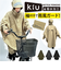 【当商品送料無料】kiu キウ レインコート ポンチョ 通販 レインポンチョ 雨具 雨合羽 かっぱ 合羽 カッパ レインウェア フード