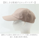 【当商品送料無料】キャップ レディース 深め 通販 レディースキャップ バイザーキャップ 日よけ帽子 つば長キャップ 女性 つば深め サイズ調整