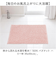 【当商品送料無料】SDS バスマット 35x50cm 通販 バス マット お風呂マット 足拭きマット 足ふきマット おふろマット 浴室マット