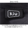 【当商品送料無料】kiu キウ サファリハット つば 通販 ハット レインハット 帽子 ぼうし 晴雨兼用 携帯 パッカブル 便利 はっ水 撥水