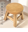【当商品送料無料】ウッド スツール ミニ 通販 ウッドスツール ミニスツール プレーンスツール 椅子 チェア いす 腰掛 腰掛け イス