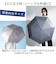 【当商品送料無料】KIZAWA 折りたたみ 傘 自動 開閉 通販 キザワ K030A58I 日傘 自動開閉 折りたたみ傘 折りたたみ日傘