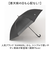 【当商品送料無料】メンズ 傘 耐風 75cm 通販 長傘 雨傘 耐風傘 メンズ傘 紳士傘 かさ カサ 75センチ 耐風骨 男性用 男性 通勤 通学