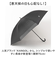 【当商品送料無料】メンズ 傘 耐風 75cm 通販 長傘 雨傘 耐風傘 メンズ傘 紳士傘 かさ カサ 75センチ 耐風骨 男性用 男性 通勤 通学