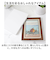 【当商品送料無料】アートフレーム 通販 サムトフト SamToft 壁掛けアート 壁飾り 絵画 インテリア モダン 玄関 リビング 寝室 癒し