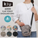 【当商品送料無料】KiU キウ ショルダーバッグ 600D 通販 ショルダーバック ショルダー 肩掛け 斜めかけ ななめ掛け ポケット