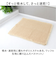 【当商品送料無料】SDS バスマット トータス2 45x60cm 通販 バス マット お風呂マット 足拭きマット 足ふきマット おふろマット