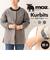 【当商品送料無料】moz モズ 割烹着おしゃれ 通販 Kurbits エプロン 保育士 かっぽう着 割烹着 かっぽうぎ レディース 大人かわいい