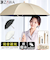 【当商品送料無料】KIZAWA 日傘 折りたたみ 通販 キザワ M50KK082PO 折りたたみ傘 折りたたみ日傘 折り畳み傘 傘 かさ カサ
