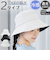 【当商品送料無料】レディース 遮光 帽子 通販 KIZAWA キザワ 遮光帽子 つば広帽子 つば広ハット noa 女性 夏 折りたたみ 日除け帽子