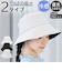 【当商品送料無料】レディース 遮光 帽子 通販 KIZAWA キザワ 遮光帽子 つば広帽子 つば広ハット noa 女性 夏 折りたたみ 日除け帽子