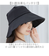 【当商品送料無料】レディース 遮光 帽子 通販 KIZAWA キザワ 遮光帽子 つば広帽子 つば広ハット noa 女性 夏 折りたたみ 日除け帽子