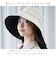 【当商品送料無料】レディース 遮光 帽子 通販 KIZAWA キザワ 遮光帽子 つば広帽子 つば広ハット noa 女性 夏 折りたたみ 日除け帽子