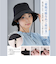 【当商品送料無料】レディース 遮光 帽子 通販 KIZAWA キザワ 遮光帽子 つば広帽子 カジュアルハット swell 女性 夏 折りたたみ