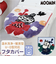 【当商品送料無料】ムーミン トイレ グッズ 通販 トイレ蓋カバー トイレフタカバー トイレふたカバー フタカバー 蓋 カバー O型 U型 洗浄暖房型