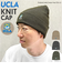 【当商品送料無料】ニット帽 メンズ 通販 UCLA ユーシーエルエー 帽子 ニットビーニー ワッチ ニットキャップ 防寒対策 おしゃれ オシャレ