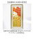 【当商品送料無料】アートフレーム 通販 日本 壁掛けアート 壁飾り 絵画 W30 x H60.5cm アートポスター インテリア モダン 玄関