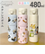 【当商品送料無料】水筒 ワンタッチ かわいい 480ml 通販 ステンレスボトル ワンプッシュボトル マグボトル ステンレス水筒 直飲み水筒