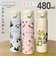 【当商品送料無料】水筒 ワンタッチ かわいい 480ml 通販 ステンレスボトル ワンプッシュボトル マグボトル ステンレス水筒 直飲み水筒